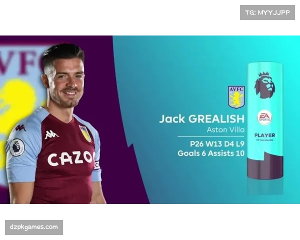 阿斯顿维拉接近与队长麦金续约巩固核心地位打造球队中场新格局